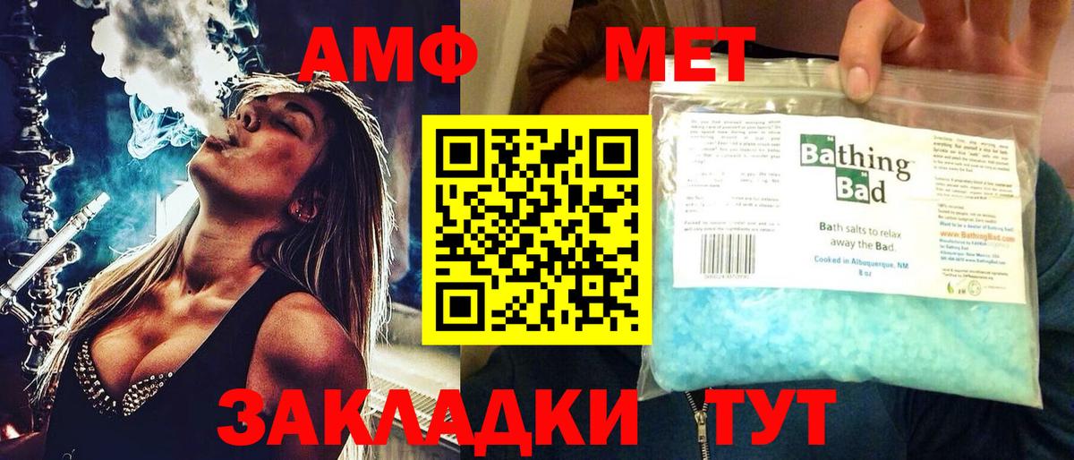 Amphetamine Розовый Ейск