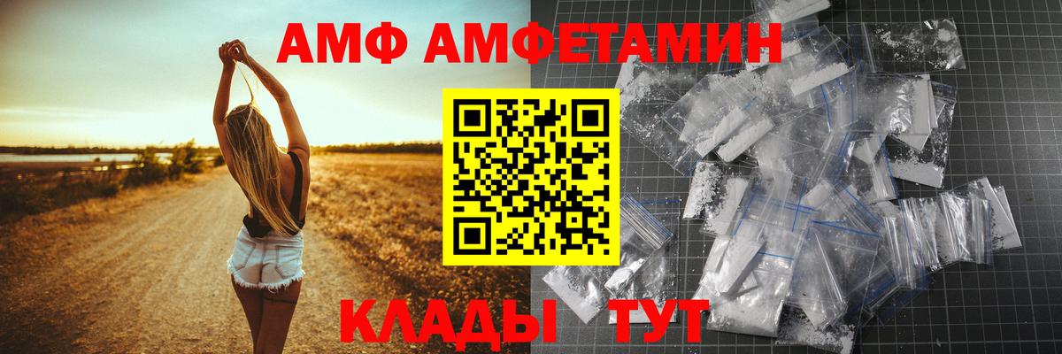 Amphetamine  Ейск  Amphetamine Premium 
