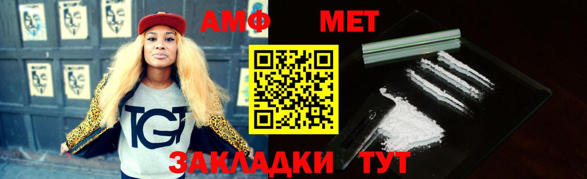 Amphetamine Premium  Вход с VPN  АМФ  сайты даркнета официальный сайт  АМФ  Ейск 