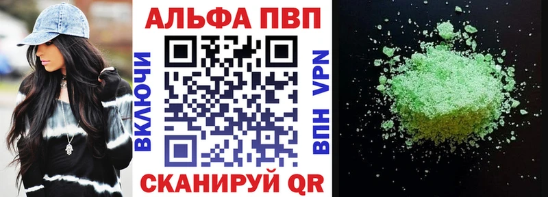 A PVP кристаллы  купить  цена  Ейск 