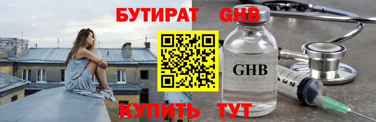 Ейск  Бутират Butirat  Вход с VPN 