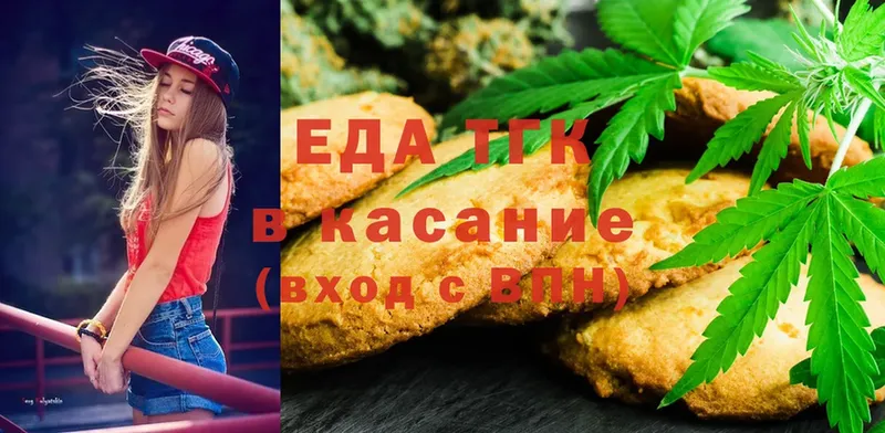 Canna-Cookies марихуана  Ейск 