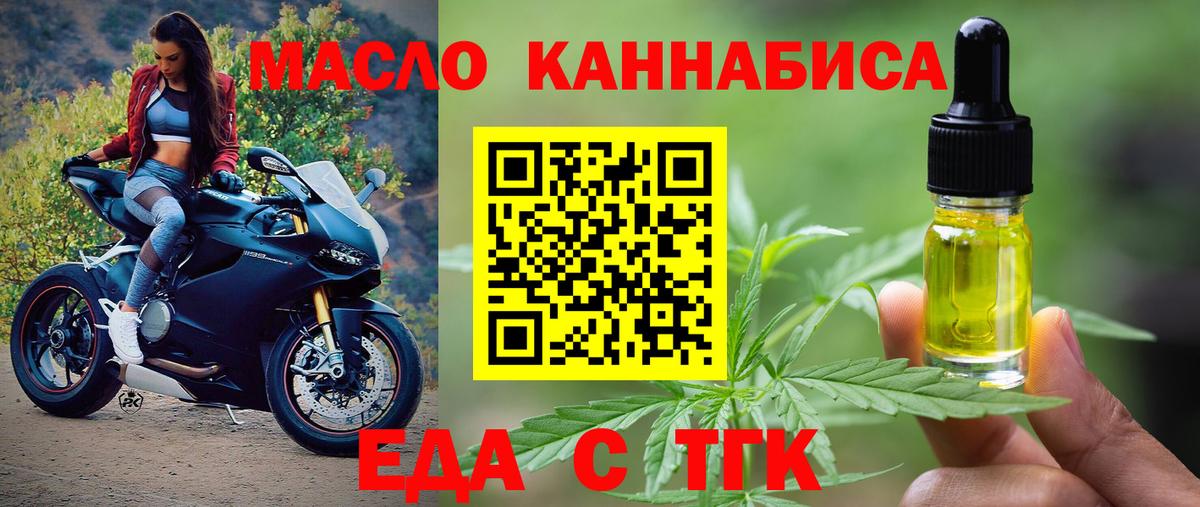 Печенье с ТГК конопля  Ейск 