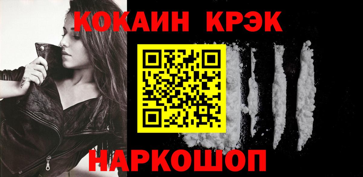 Cocaine 97%  Ейск  COCAIN 99% 