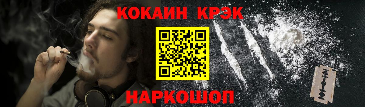Кокаин VHQ  КОКАИН  Ейск  Кокаин Боливия  Вход с VPN 