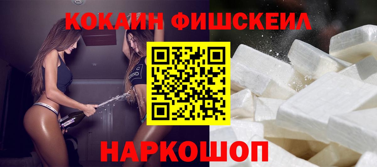 КОКАИН VHQ Ейск