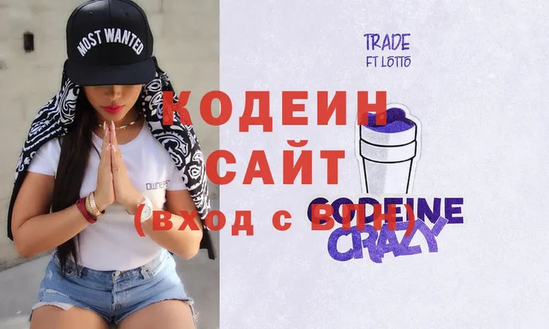 Кодеин Purple Drank  сайты даркнета состав  Ейск 