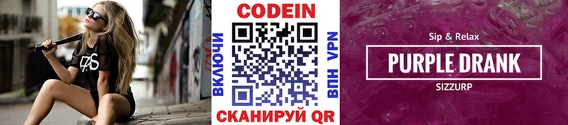 Кодеиновый сироп Lean напиток Lean (лин)  хочу наркоту  Ейск 