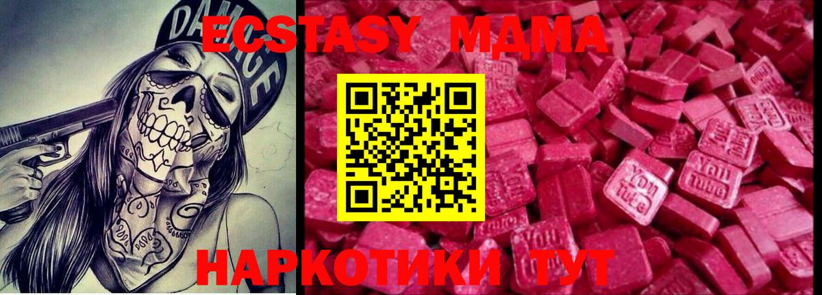 Экстази  blacksprut зеркало  Ейск  Экстази Cube  Ecstasy 300 mg 