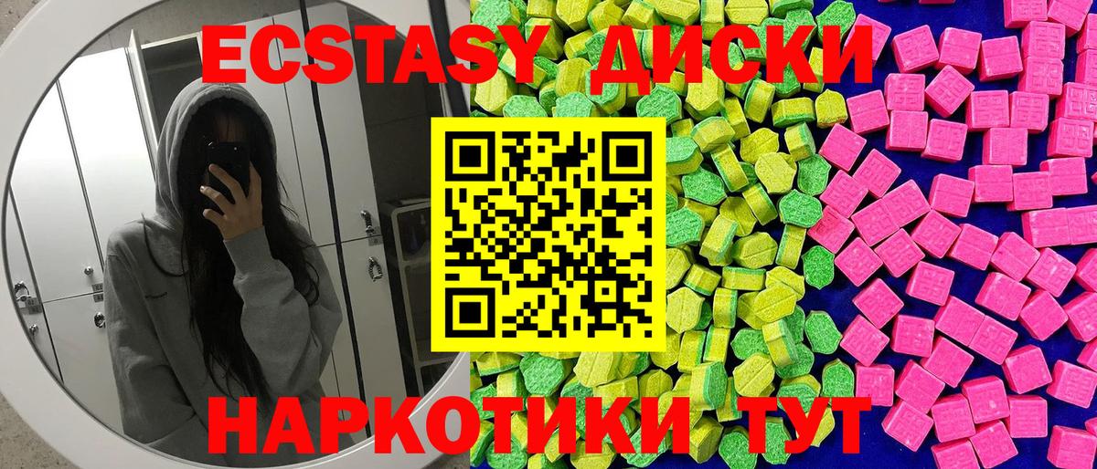 Экстази MDMA Ейск