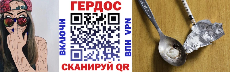 Героин герыч  МЕГА вход  Ейск 