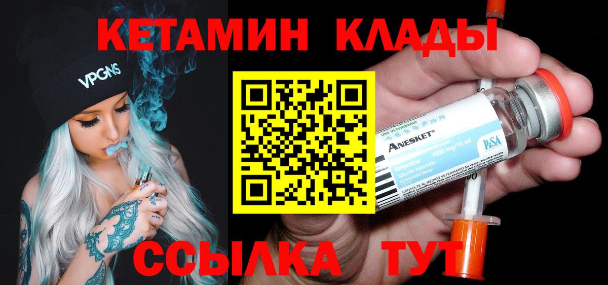 Кетамин VHQ  Кетамин ketamine  Ейск 