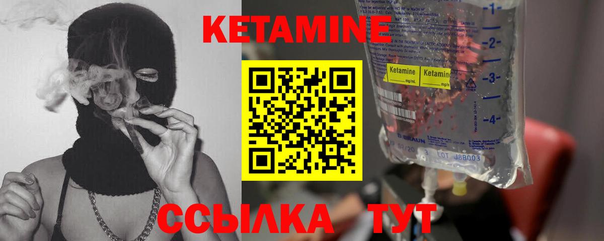 darknet телеграм  Кетамин VHQ  Вход с VPN  Ейск  Кетамин ketamine 