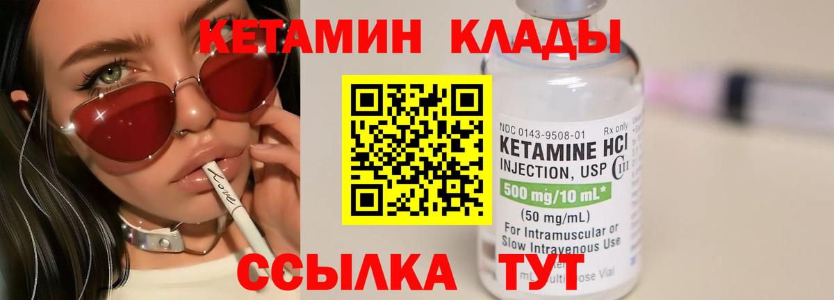 Кетамин ketamine Ейск