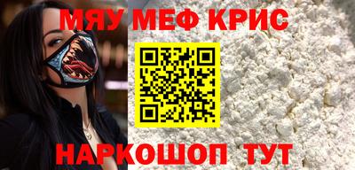 мефедрон VHQ Жуковский