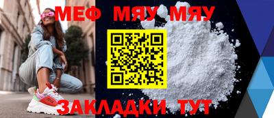 мефедрон VHQ Жуковский