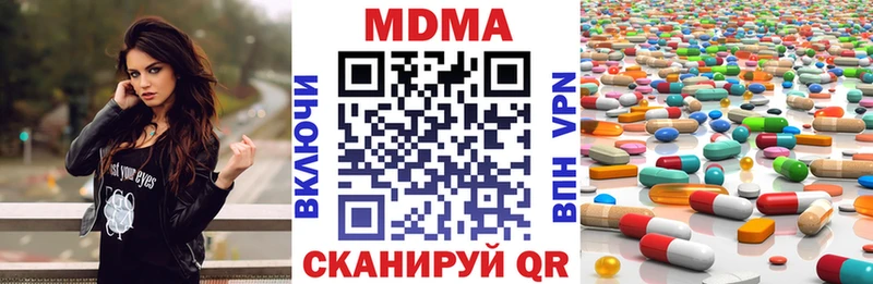 МДМА кристаллы  где купить наркоту  Ейск 