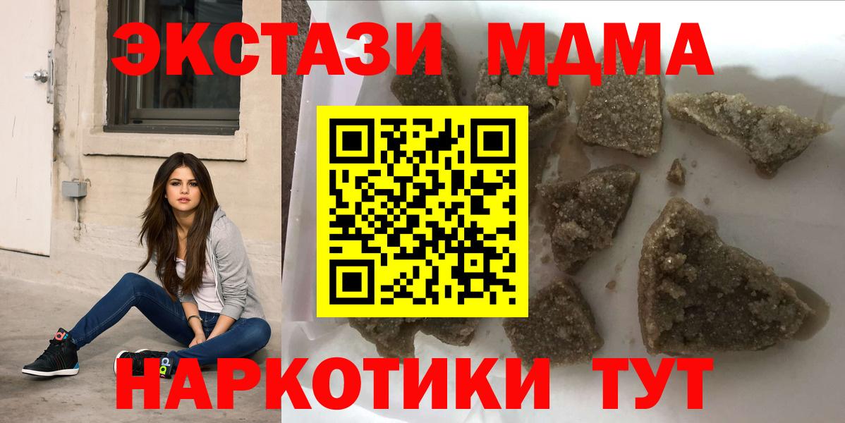 MDMA молли  Вход с VPN  МДМА молли  Ейск 