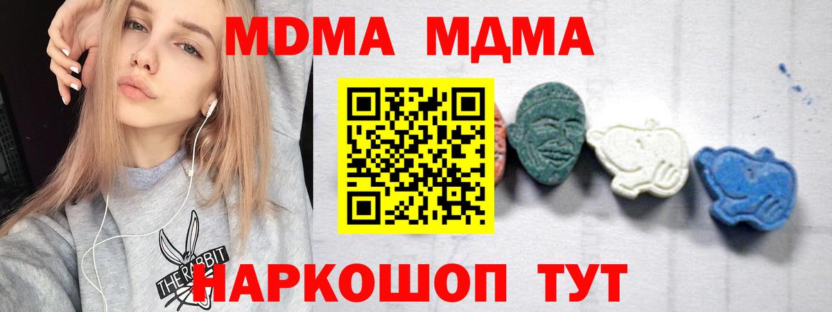 MDMA Molly Ейск