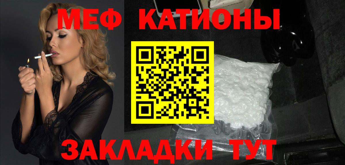 Меф mephedrone  Меф  Ейск  МЕФ  Мефедрон мука  Вход с VPN 