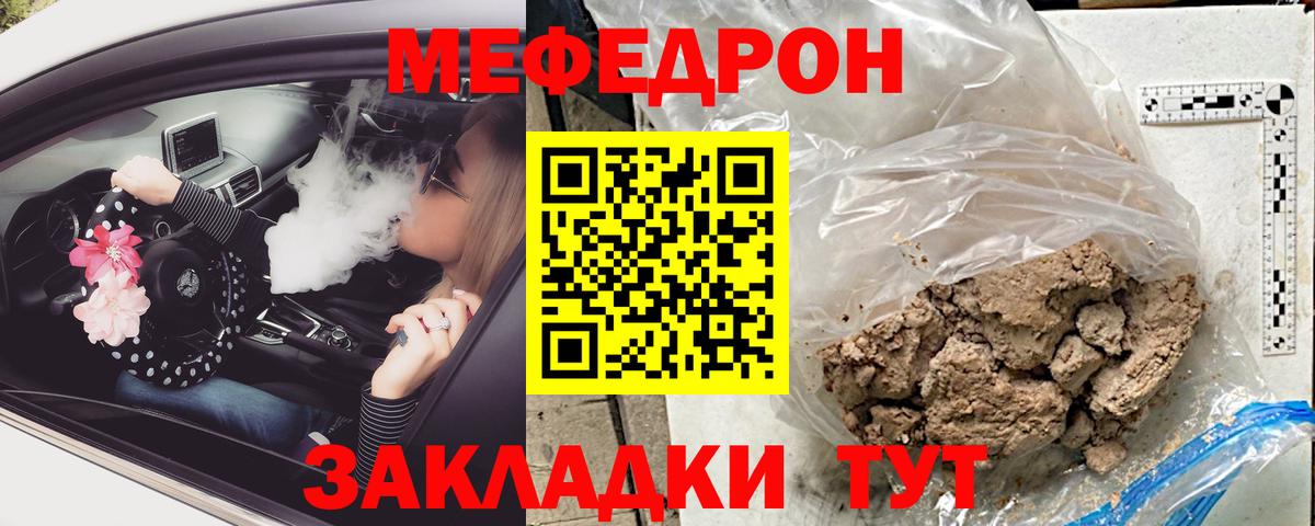 Мефедрон VHQ  Ейск  МЯУ-МЯУ  МЯУ-МЯУ мука 