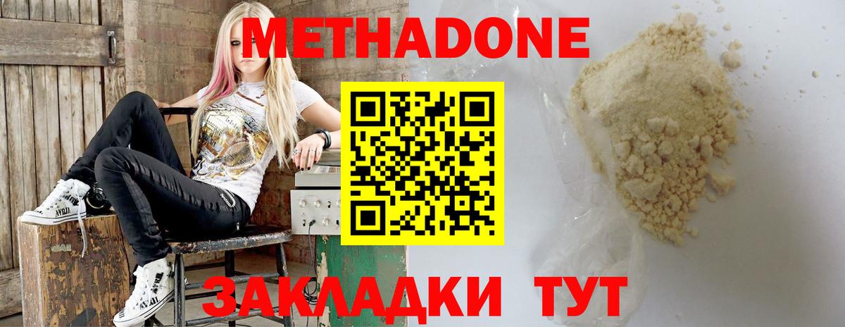 это телеграм  Ейск  Метадон methadone  Метадон мёд 