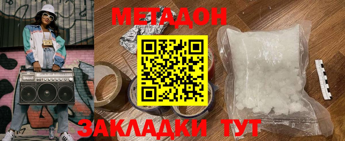МЕТАДОН  МЕТАМФЕТАМИН  Экстази  Ейск  COCAIN  Конопля  Меф кристаллы  Мефедрон  