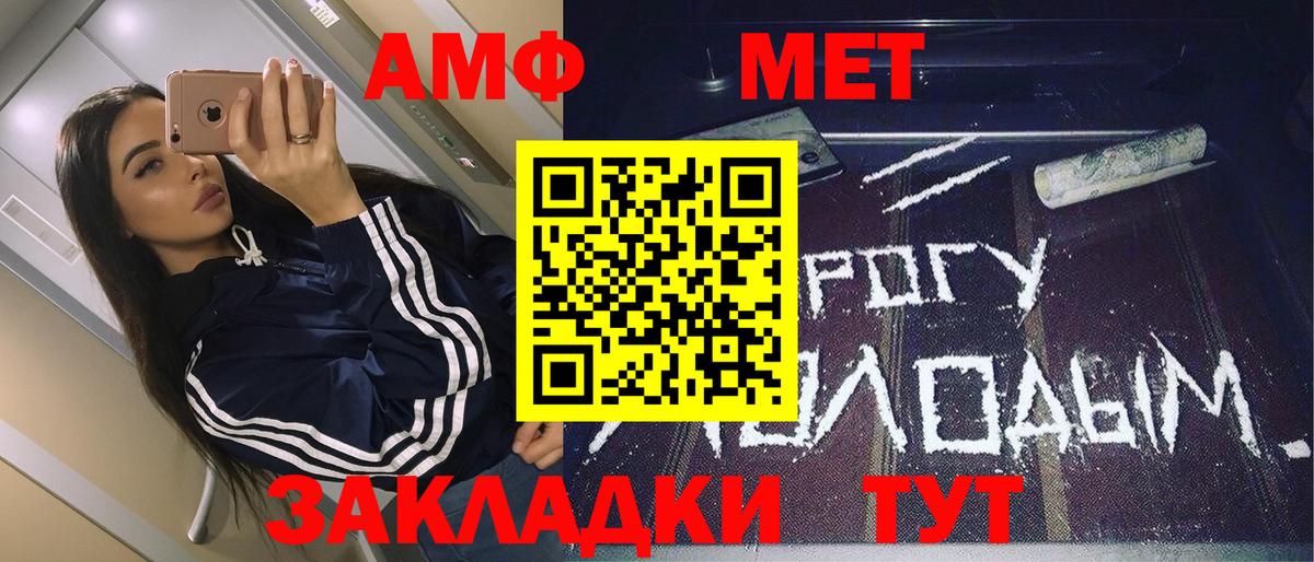 Метамфетамин  Вход с VPN  Ейск  МЕТАМФЕТАМИН мет 