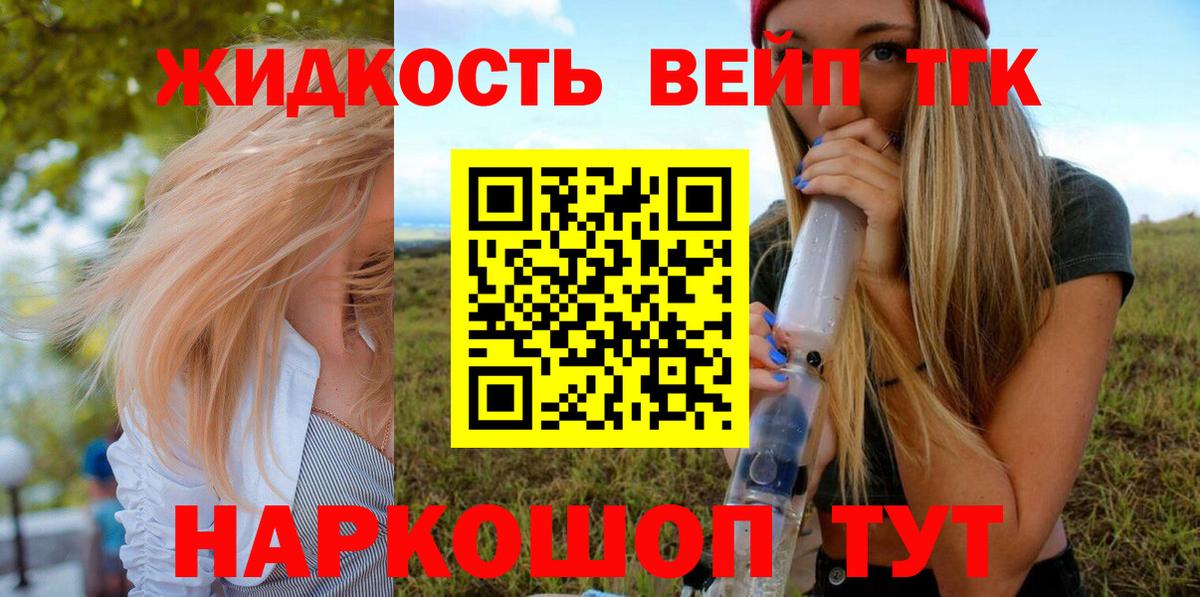 ТГК концентрат Ейск