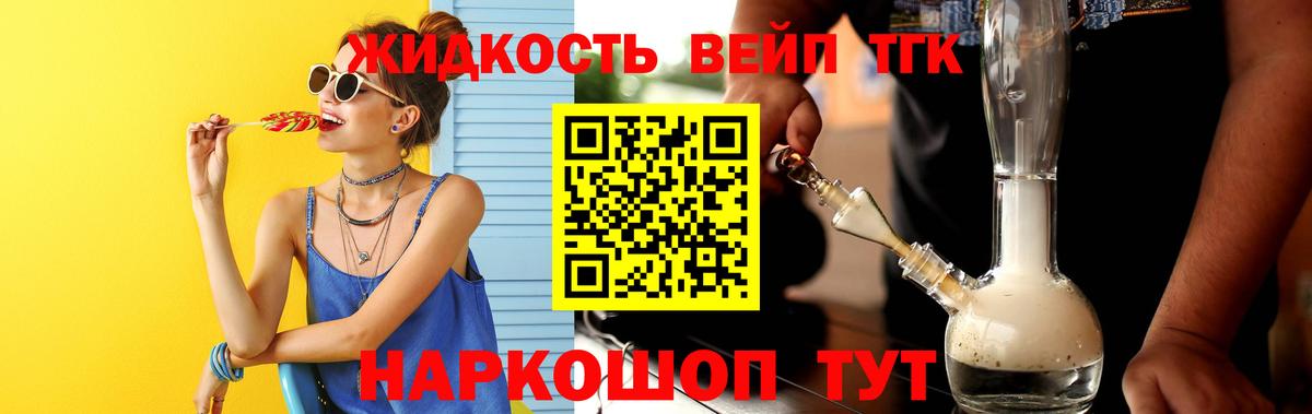 ТГК гашишное масло  Вход с VPN  Ейск 