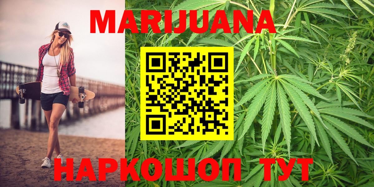 Шишки марихуана AK-47 Ейск