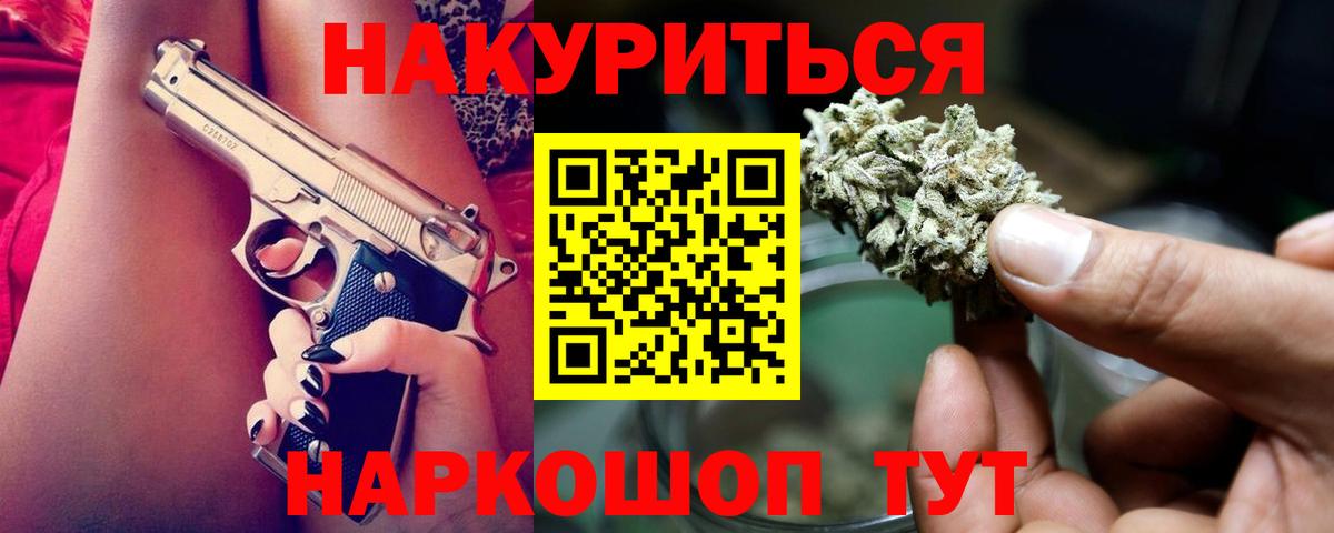Бошки Шишки планчик Ейск